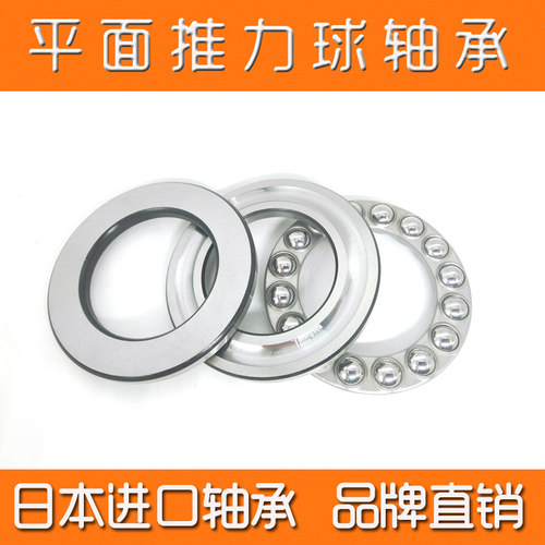 日本进口NSK轴承 51200 51201 51202 51203 51204 51205 M P5 P4