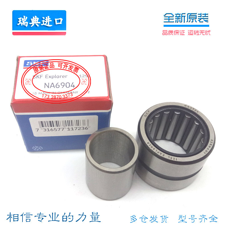 进口瑞典滚针轴承NA RNA 4906 4907 4908 4909 4910 4911.2RS