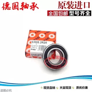 原装进口FAG轴承 30/5 30/6 30/7 30/8 3000 B 2Z 2RS 2RSR TVH