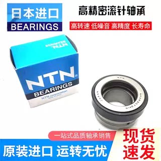 日本NTN进口推力组合滚针轴承NKX NKXR10 12 15 17 20 25 3040T2Z