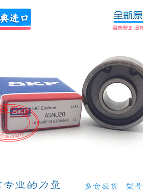 SKF进口单向轴承TFS/ASNU 8 12 15 17 20 25 30 35 40 45 50 60