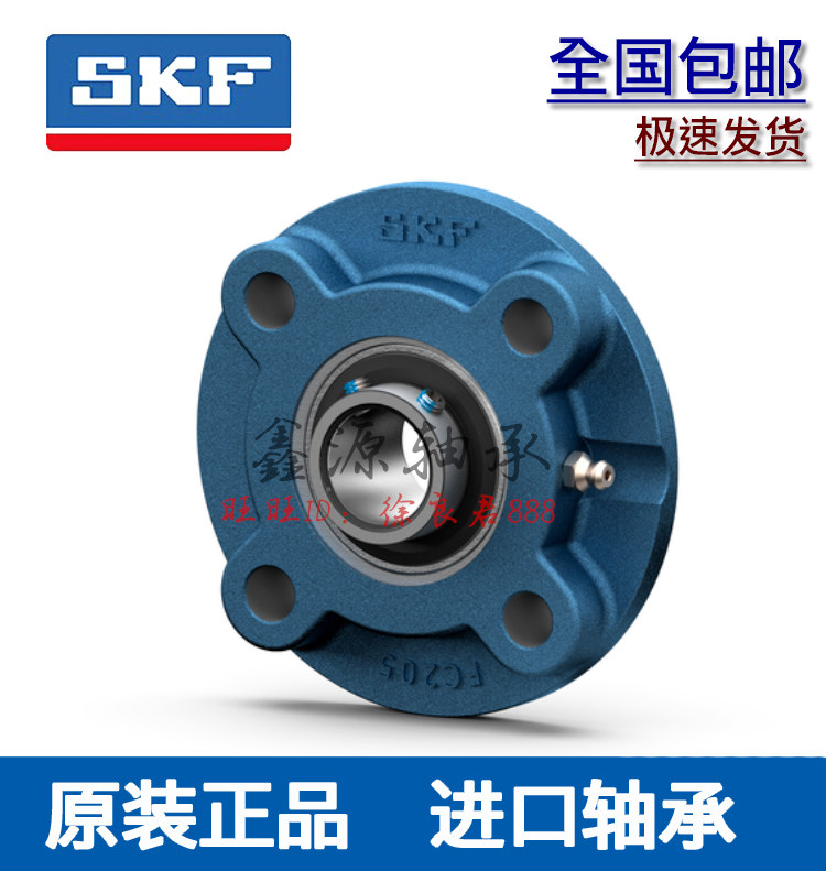 进口瑞典轴承 FYC25TF 带座外球面轴承 FC205 FYC505M UCFC205