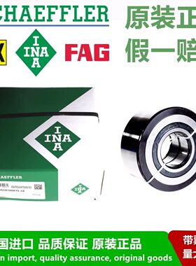 德国进口INA轴承 F-93575 海德堡 印刷机 纺织机