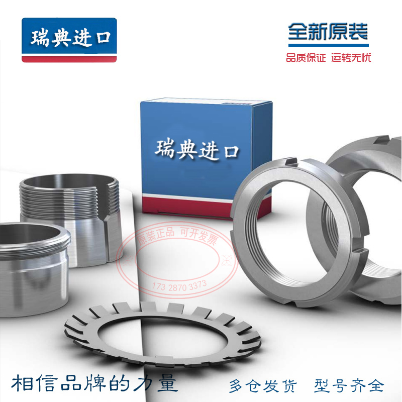 进口SKF紧定套 H204 H205 H206 H207 H208 H209 H210 H211 H212