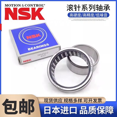 进口NSK滚针轴承NA RNA 6901 6902 6903 6904 6905 6906 6907
