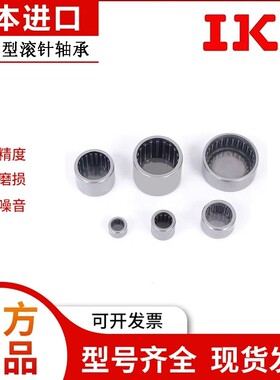 进口IKO滚针轴承TAM 1825 1916 1920 2015 2020 2025 2030 222820