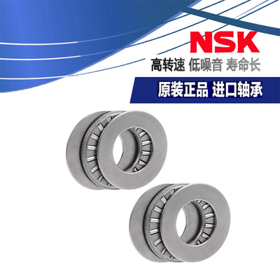 进口NSK推力滚针轴承 FNTA-4565 FNTA-5070 FNTA-5578 FNTA-6085