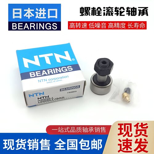 进口NTN滚轮轴承 KR KRV  16 19 22 26 30 32 35 40 47LL LLH 3AS