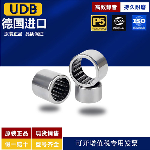 UDB德国进口HK2538 HK253310 HK253315 HK253520 HK2816 滚针轴承