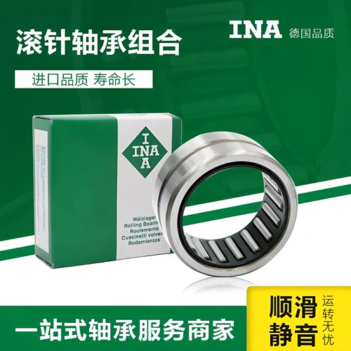 德国进口INA轴承 NKIS 15 17 20 25 30 35 40 45 50 55 60 65 -XL