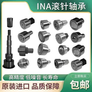 德国进口INA轴承 F-97013 海德堡 印刷机 纺织机 液压泵