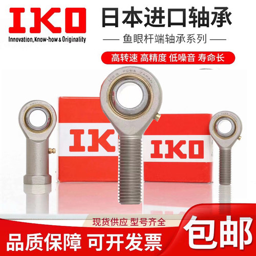 日本IKO进口轴承 加油式关节轴承 SB100A SB110A SB120A SB150A