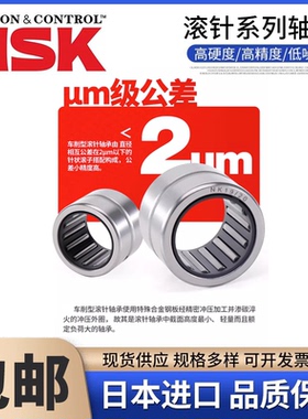 进口NSK轴承 NK 75/25 75/35 80/25 80/35 85/25 85/35