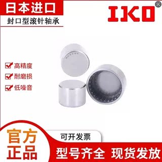 进口IKO轴承TAM 1416 1420 1510 1512 1515 1520 1525 1616 1620