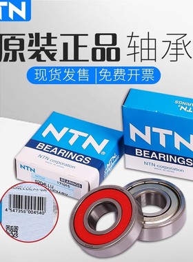 进口NTN轴承W693 694 695 696 697 698 699/ZZ/LLU/CM/C3/5K/2AS