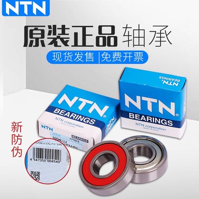 进口NTN轴承 6912/61912 6913/61913 6914/61914 6915/61915/ZZ