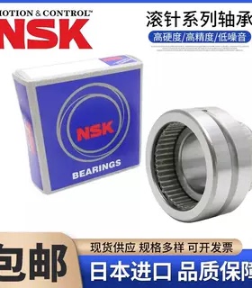 NSK进口滚针轴承NA RNA4908 4909 4910 4911 4912 4913 4914 4915