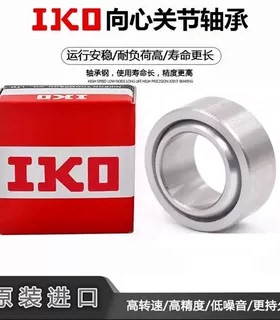 IKO自润滑关节GEG GE4 GE5 GE6 GE8 GE10 GE12 GE15 GE17 GE20UK