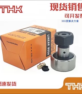 进口THK凸轮随动器轴承CFT6 8 10 12 16 18 20 24 30-1 -2 UU UUR