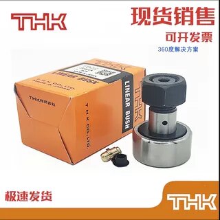 进口THK凸轮随动器轴承CFT6 8 10 12 16 18 20 24 30-1 -2 UU UUR