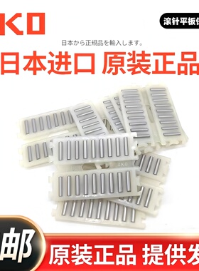 进口IKO滚针轴承FF2010 2515 3020 3525 2025 2535 3045 3555ZW