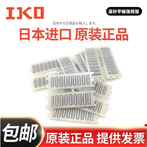 进口IKO滚针轴承FF2010 2515 3020 3525 2025 2535 3045 3555ZW