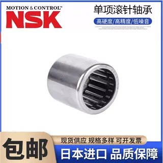 NSK单向滚针轴承 FCB FC-4K 6K 8K 10K 12K 14K 16K 20 25 30 35K