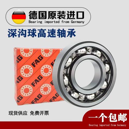 进口德国FAG高速轴承 6220 6222 6224 6226 6228 2ZR 2RSR C3