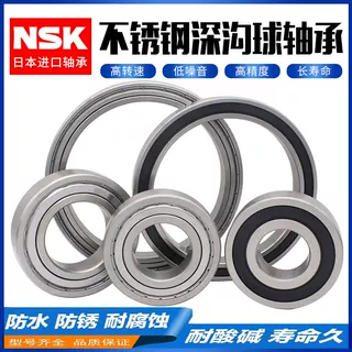 防水进口不锈钢轴承S603 604 S605 S606 S607 S608 609Z S6000ZZ