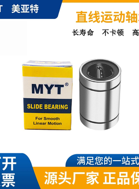 日本进口EASE耐高温直线轴承SDM 6 8 10 12 16 20 25 30 40  Y UU