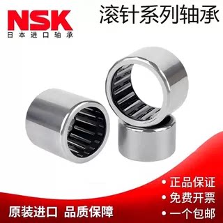 进口NSK单向滚针轴承 HF0406 HF0612 HF0812 单向离合器逆止轴承