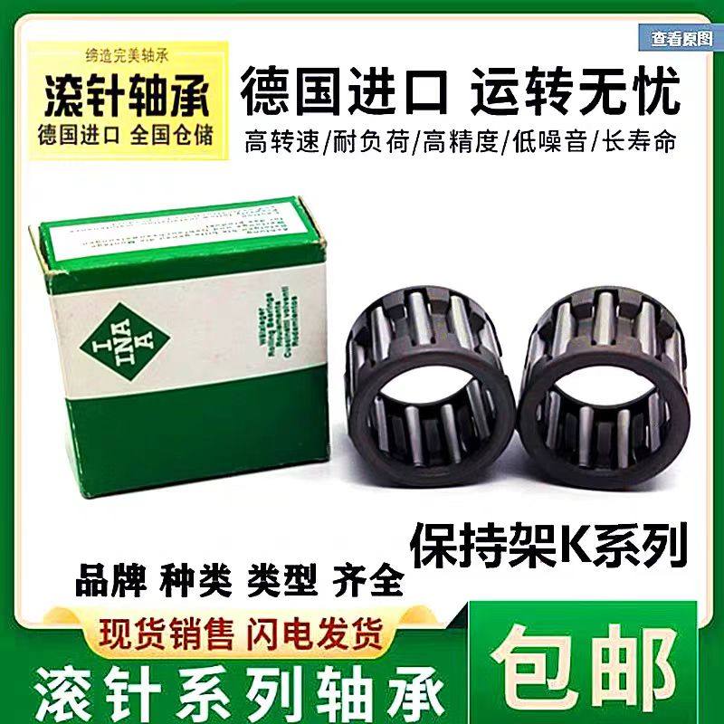 德国进口INA轴承 K10X16X12 K12X15X10 K12X15X13 K12X16X13