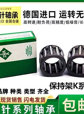 德国进口INA轴承 K14X18X15 K14X18X17 K14X20X12 K15X18X17
