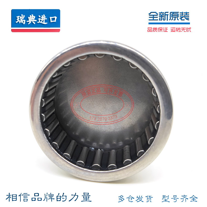 SKF封口型滚针轴承 BK 1816 2010 2012 2016 2020 2030 2210 2212