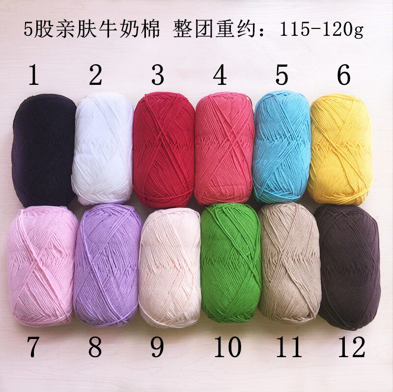 5股亲肤牛奶棉 DIY钩针玩偶围巾帽子宝宝鞋 毯子手编毛线棉线|ruв категории Аксессуары, швейной ткань, шерсть - от Buy2taobao.com для оказания профессиональной услуги покупки агента Taobao