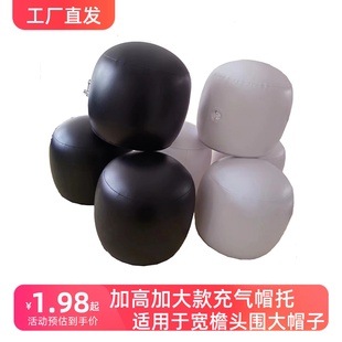 加大充气帽撑架棒球帽内撑塑料帽托太阳帽毛线帽定型帽子收纳展示