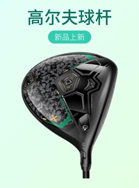 Cobra蛇王高尔夫球杆新款Darkspeed暗速发球木大师赛限量1号木杆