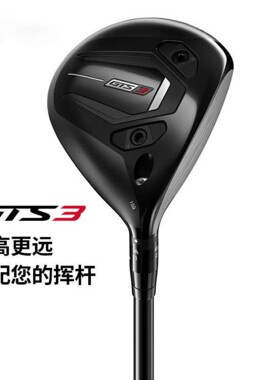 新Titleist泰特利斯高尔夫球杆GTS3三号五号球道木职业版稳定GTS2