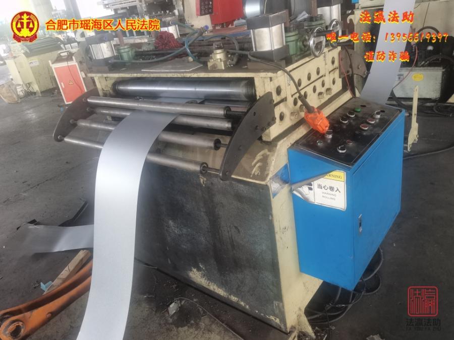 12月2日合肥存放于合肥市肥西县紫蓬镇紫一路8号厂房内的机械设备若干网络拍卖公告