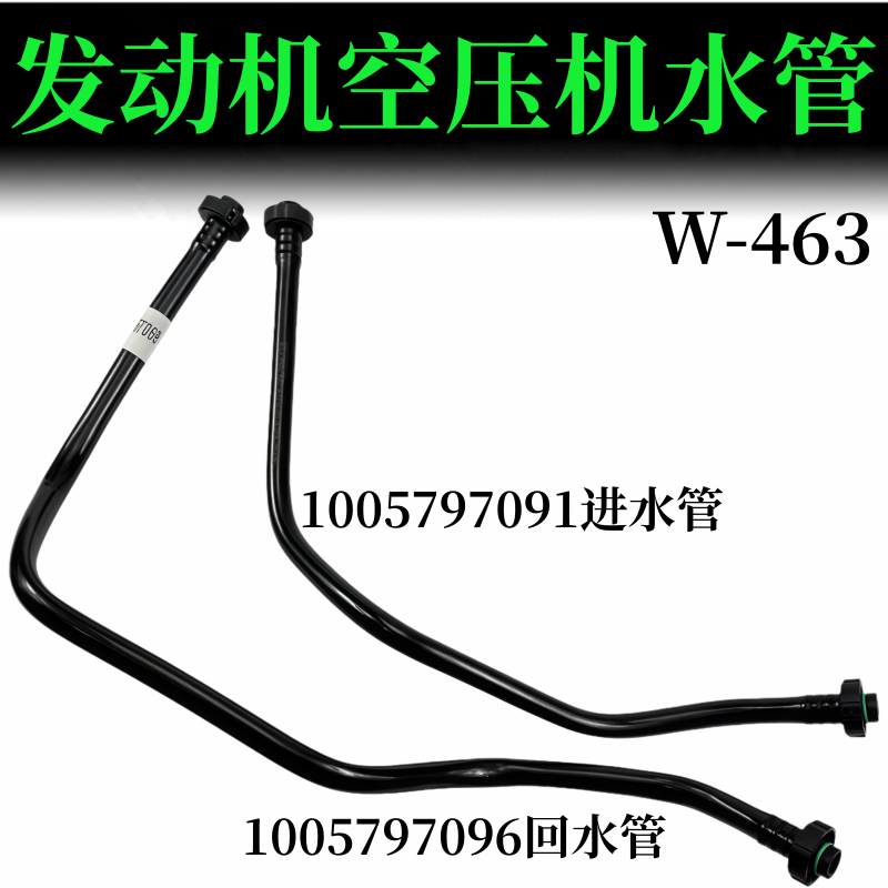 适用于潍柴WP10H发动机空压机进水管7091回水管7096
