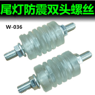 适配中集挂车后尾灯减震螺丝缓冲防震胶皮胶套货车软连接平衡螺丝
