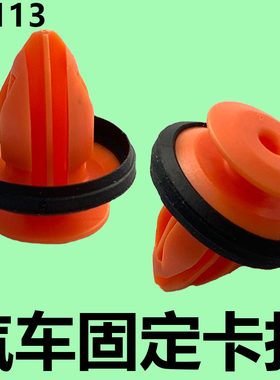 新宝骏RM5RS3 RS5 RC5 RC6门板卡扣车门内饰板内衬板卡子原装卡扣
