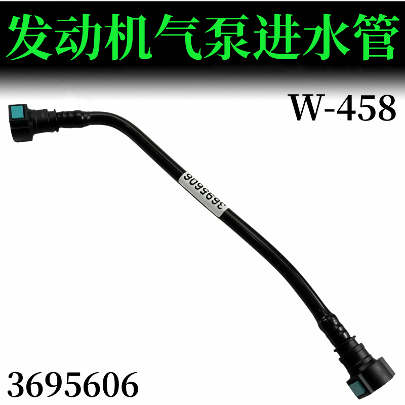适用戴姆勒欧曼ETX/GTL/EST空压机进水管福康发动机气泵进水管