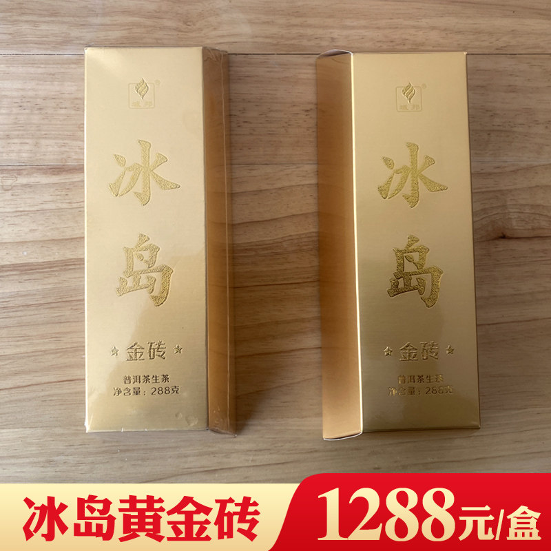 域邦大叶种晒青茶云南昆明