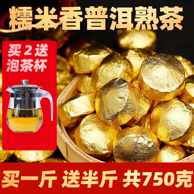 【买1斤送半斤】域邦糯米香普洱茶熟茶云南普洱茶熟茶糯香小沱