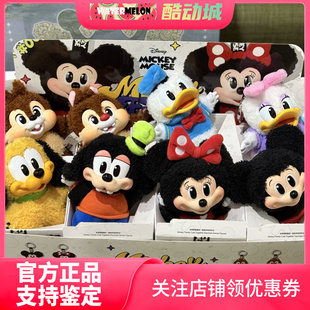 泡泡玛特 POP MART 米奇家族萌在一起搪胶毛绒挂件可爱公仔盲盒