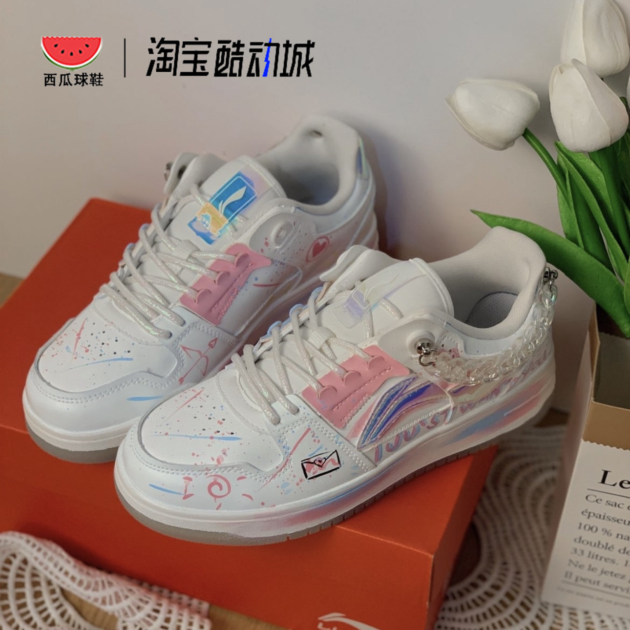 西瓜球鞋定制 LiNing李宁 告白涂鸦镭射经典休闲耐磨女款白色板鞋