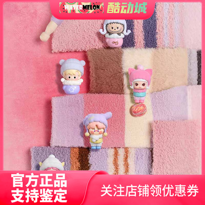 泡泡玛特毛绒绒暖呼呼泡泡萌粒