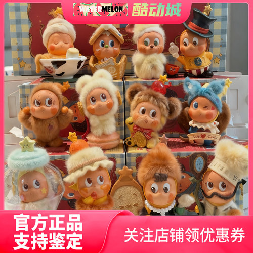 泡泡玛特星星人美味时刻手办盲盒