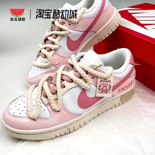 定制 Nike Dunk 西瓜球鞋 Low 小熊甜心布贴少女甜酷浅粉低帮板鞋